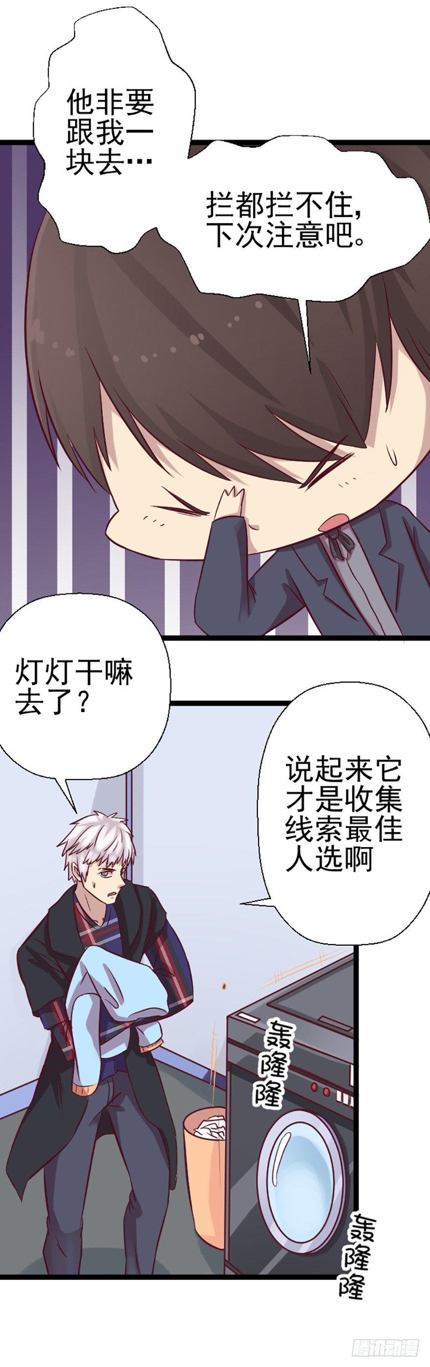 由浅的烦恼-第36话