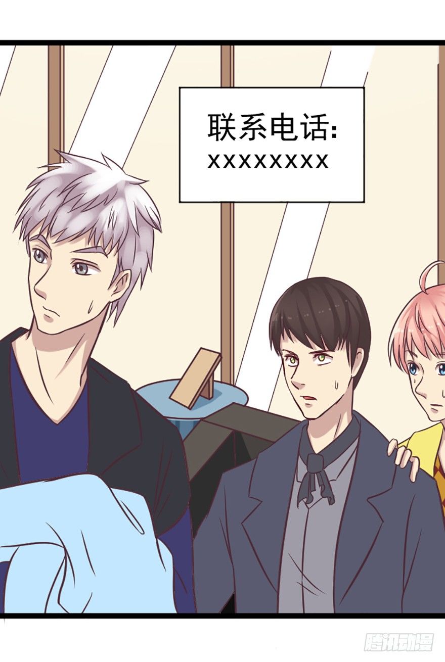 由浅的烦恼-第36话