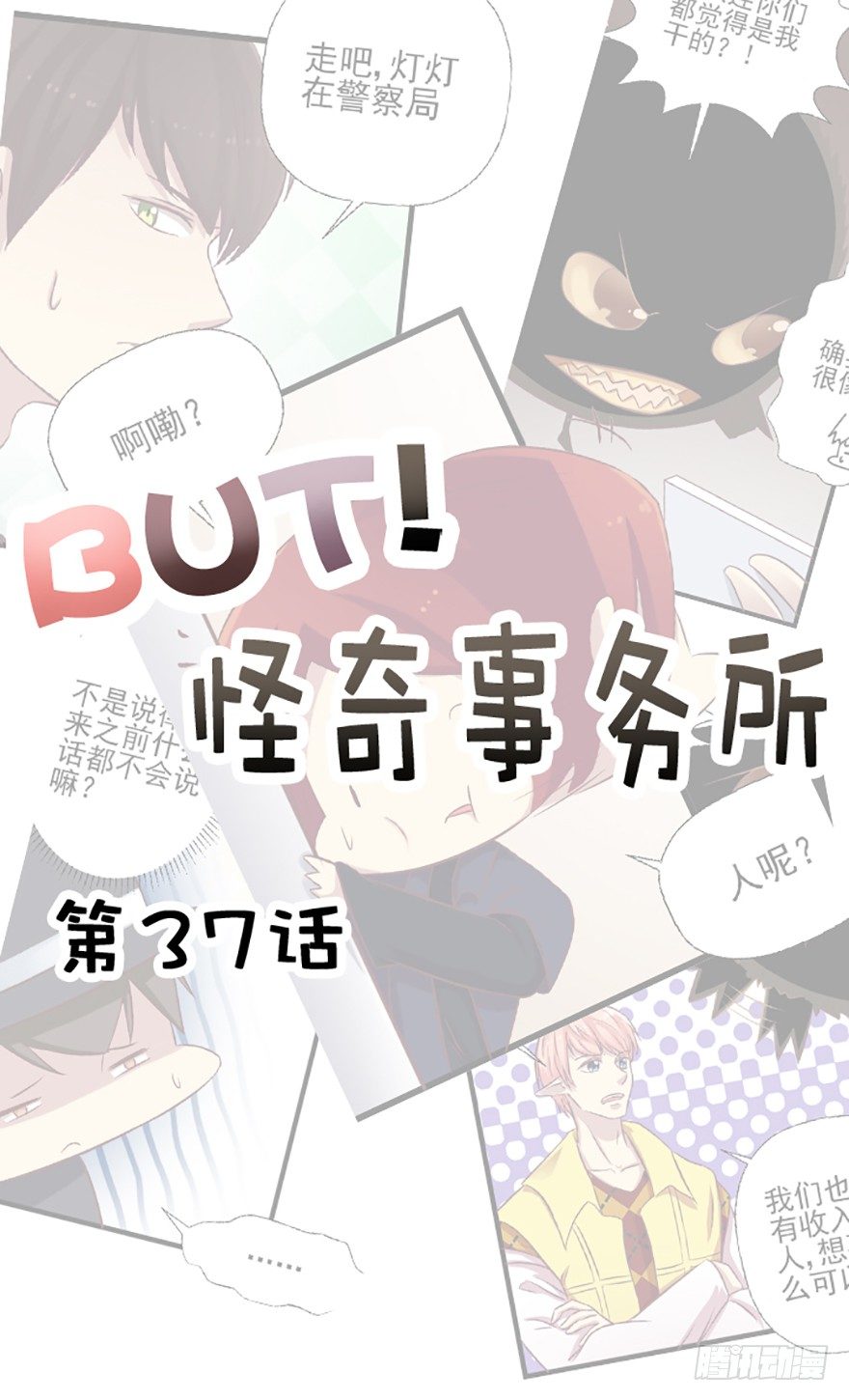 真正的窃贼-第38话