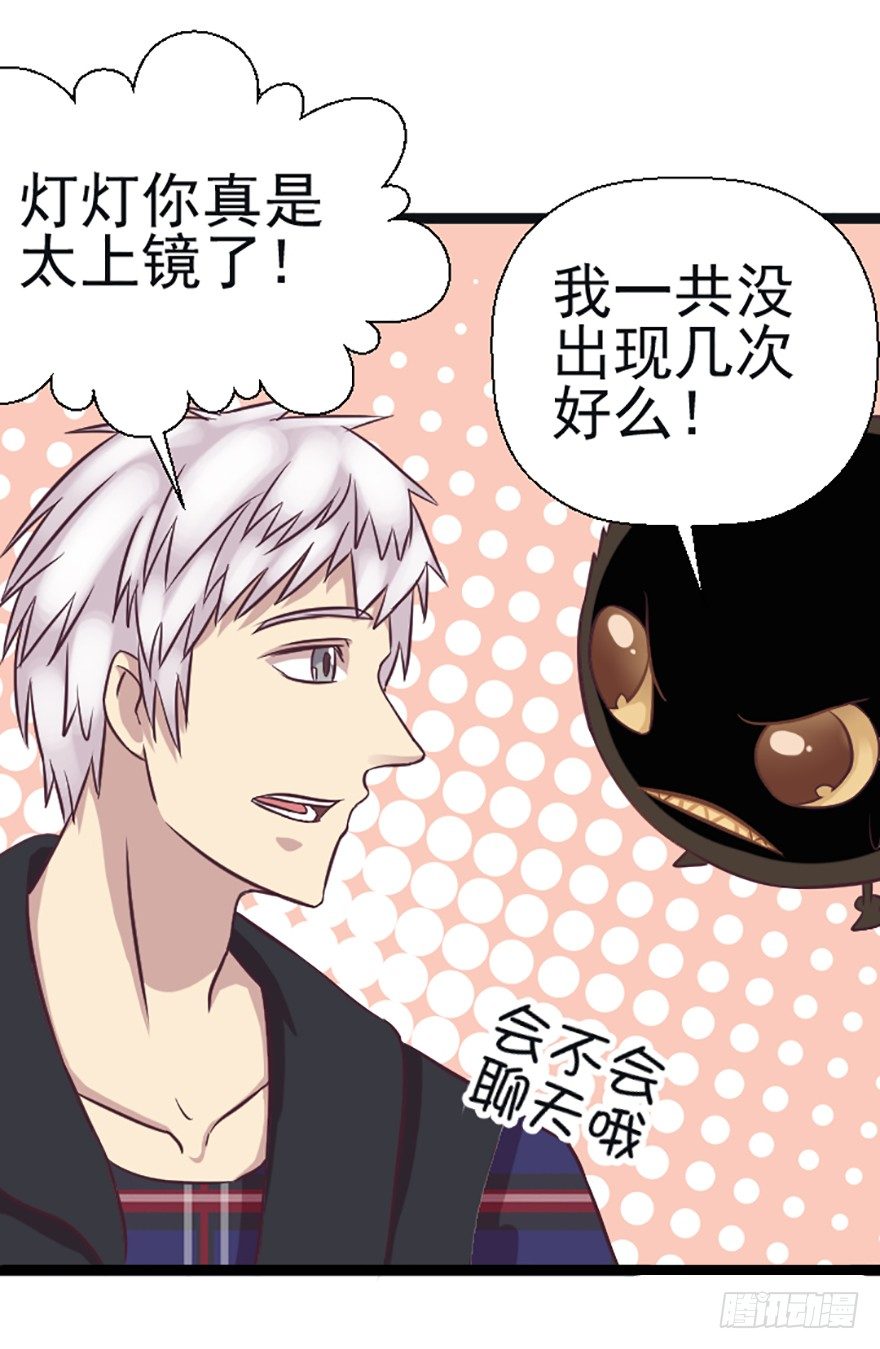 养蜂场的奇怪案件-第40话