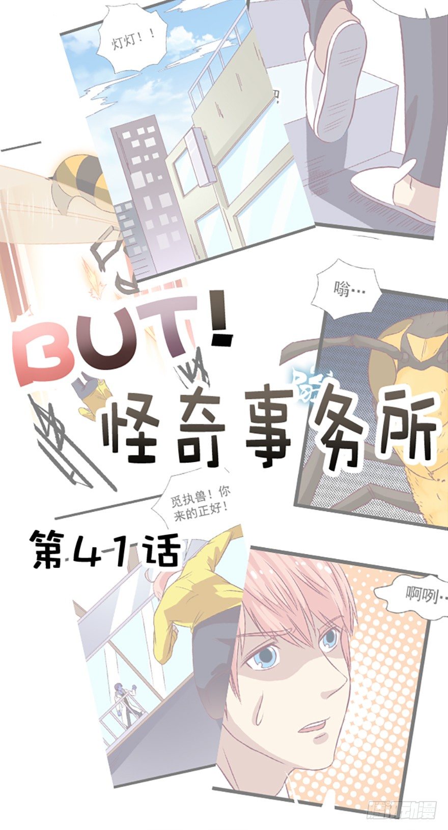 合力之战-第42话