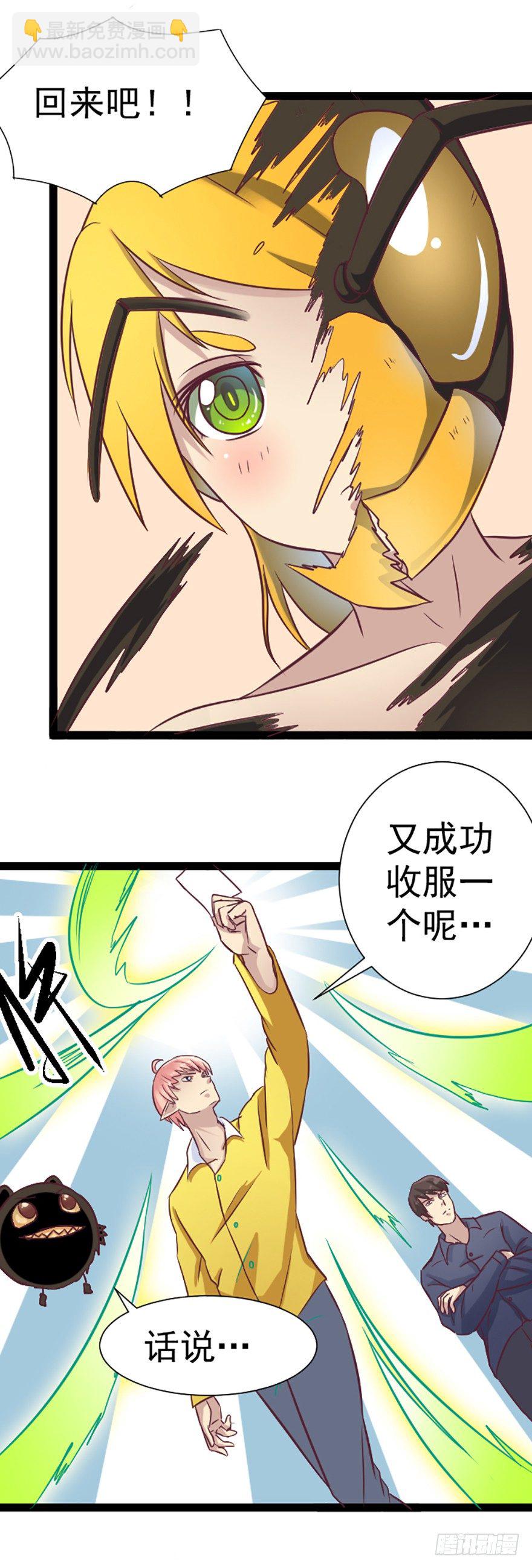 合力之战-第42话