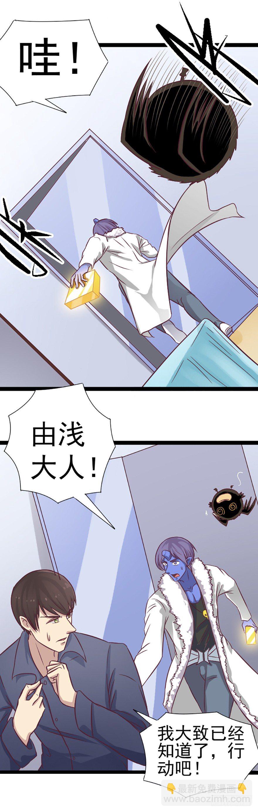 合力之战-第42话