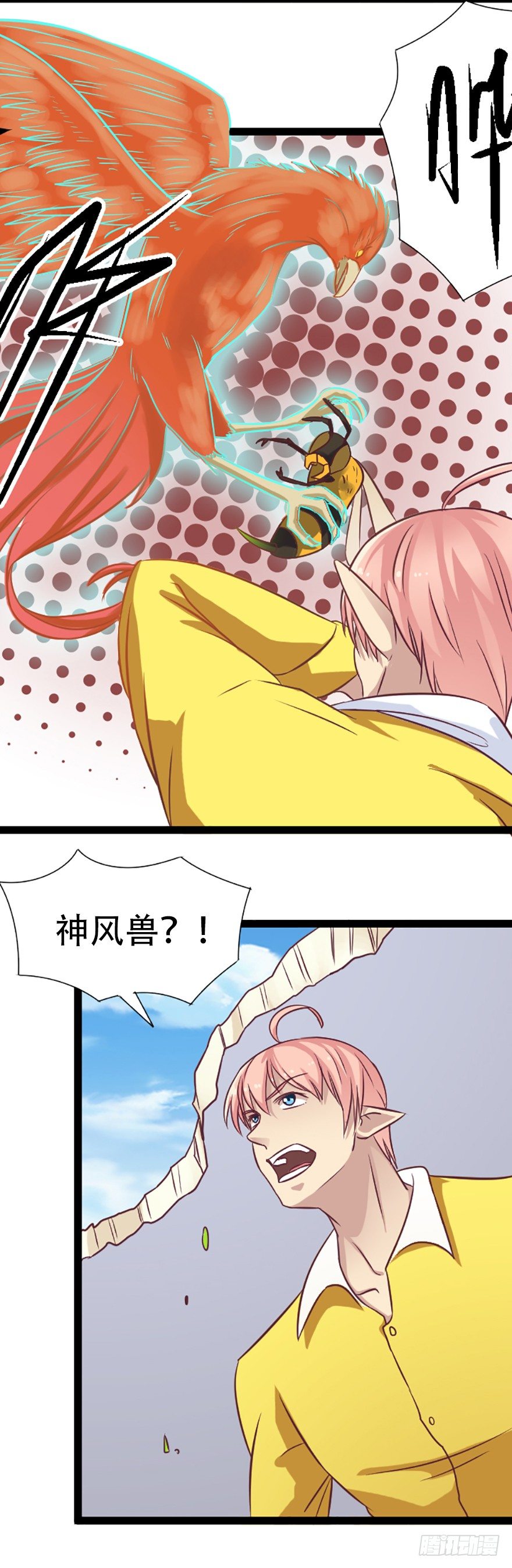 合力之战-第42话