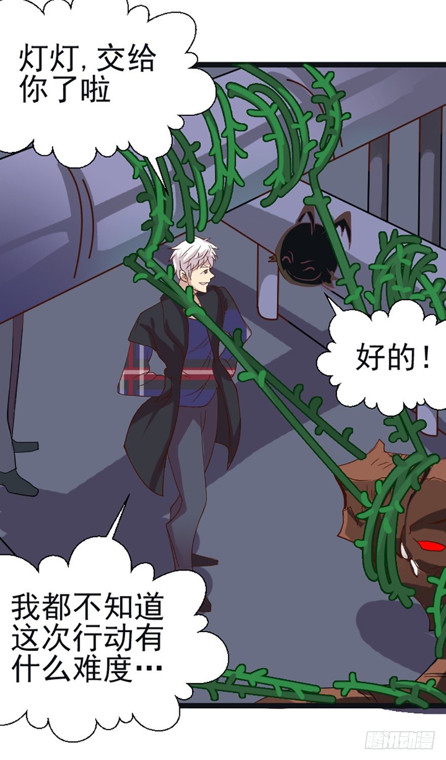 灯灯重伤-第44话