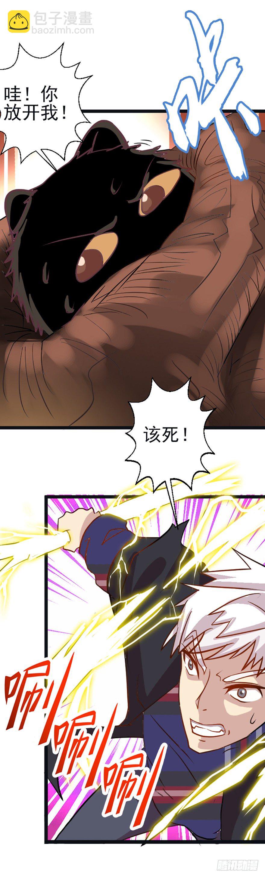 灯灯重伤-第44话