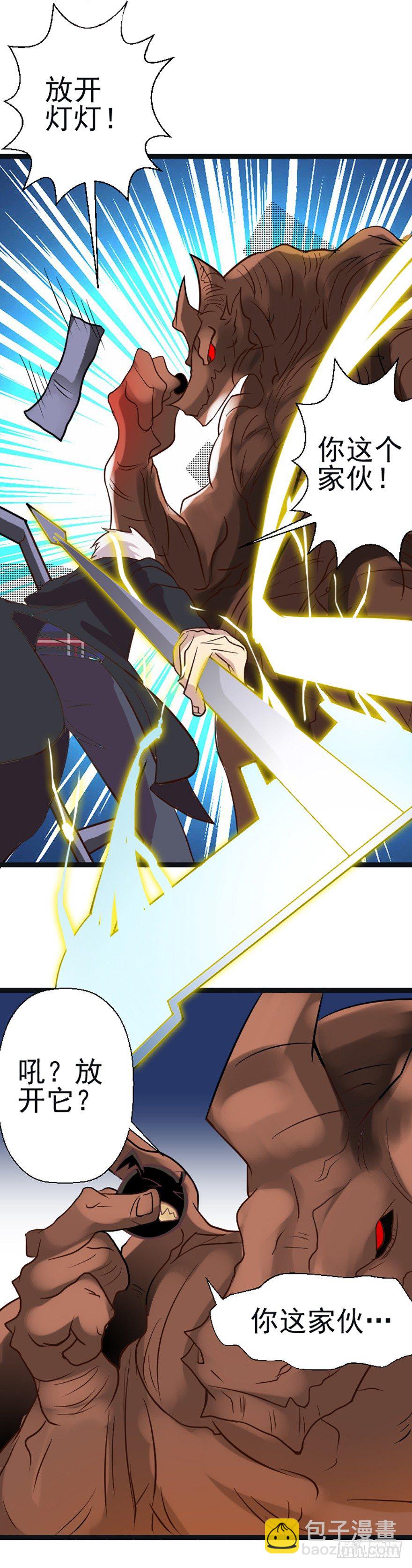 灯灯重伤-第44话