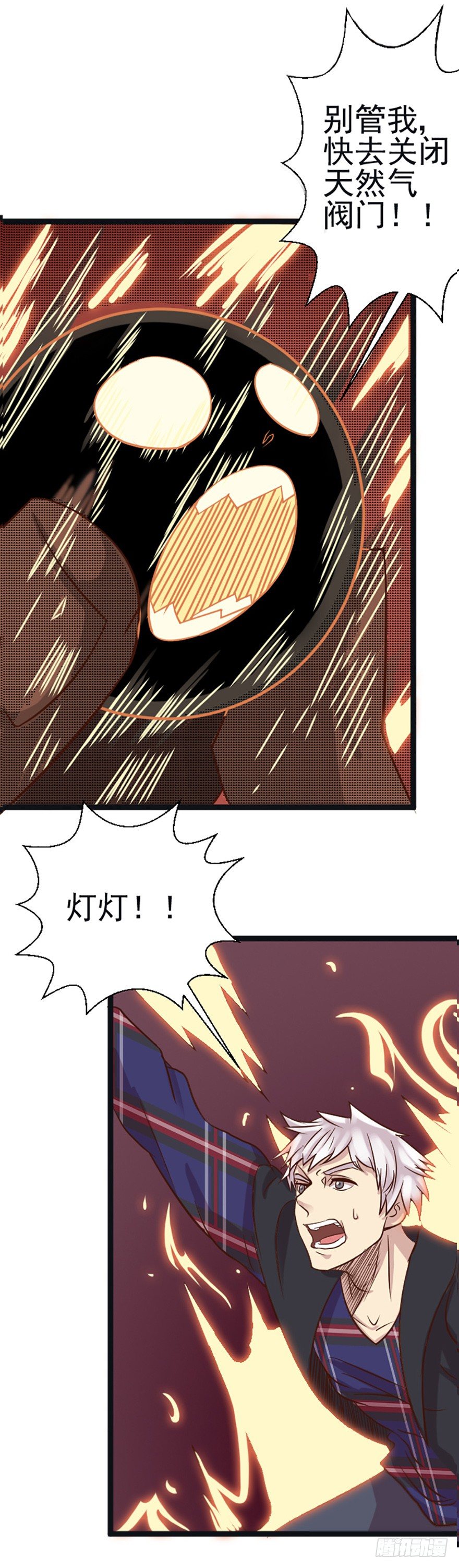 灯灯重伤-第44话