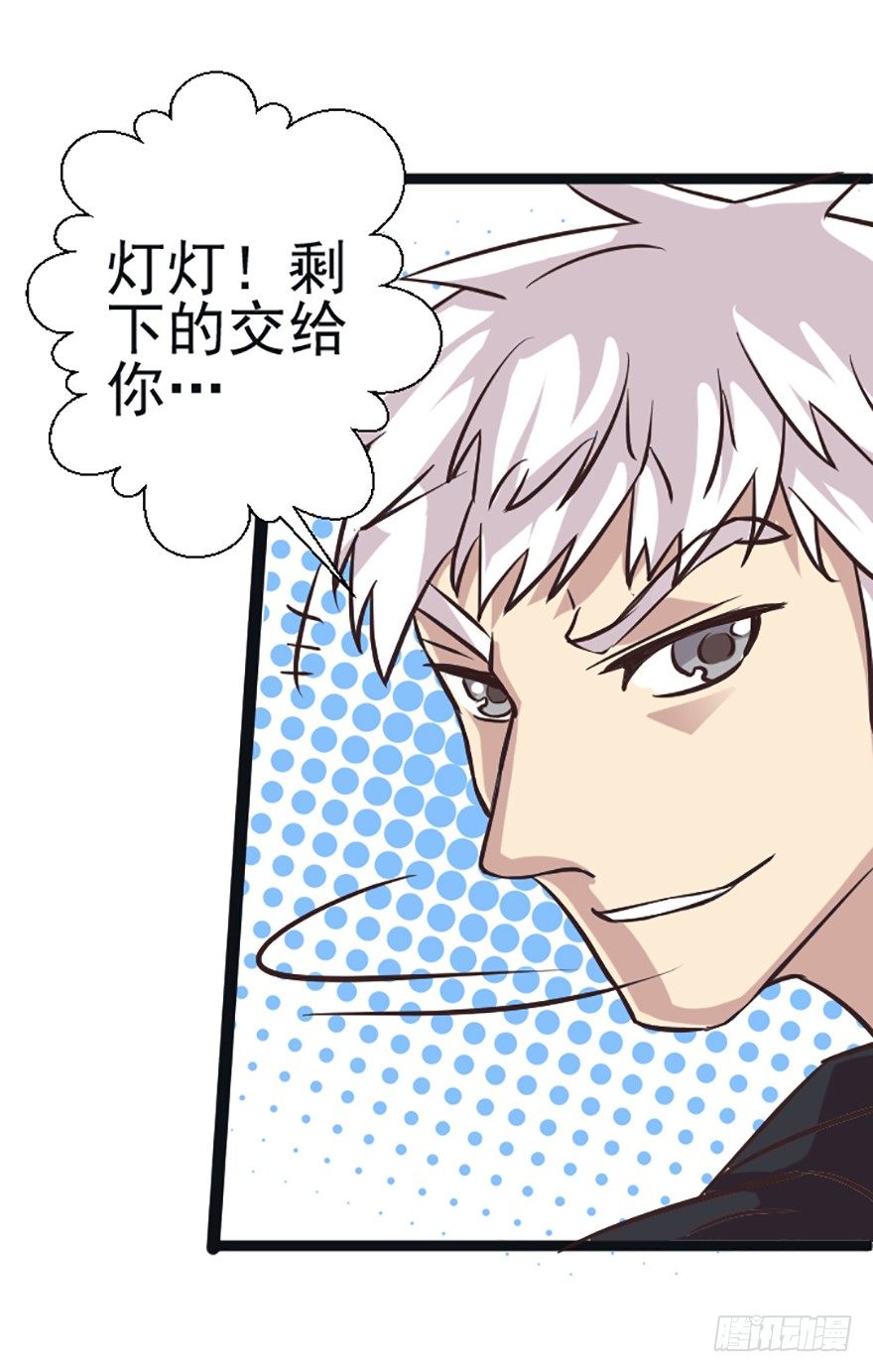 治愈系妖怪-第46话