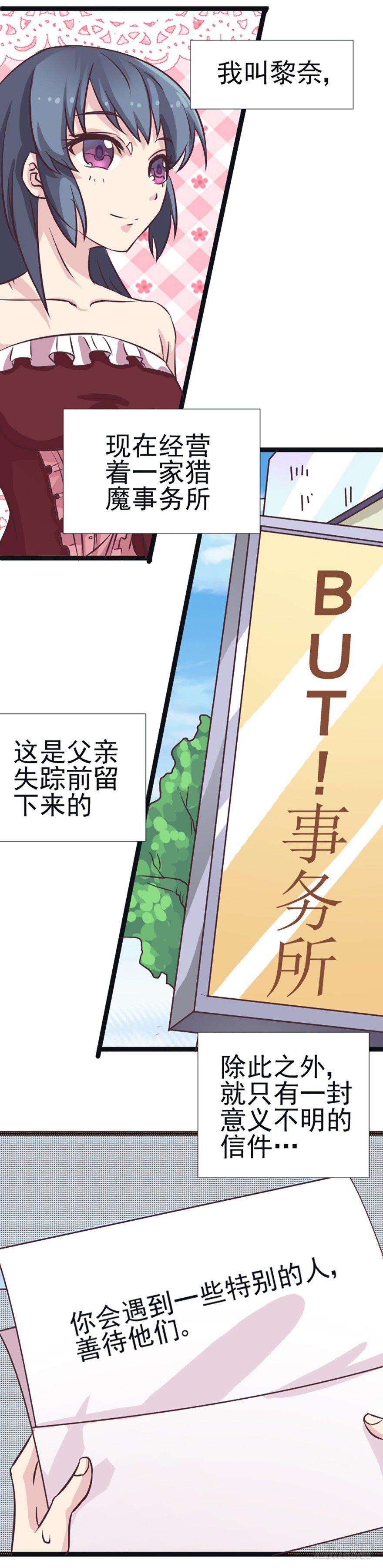 尘埃落定&mdash;&mdash;终结与开始-第48话