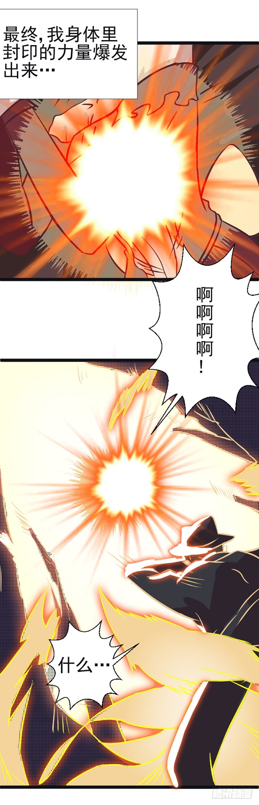 尘埃落定&mdash;&mdash;终结与开始-第48话