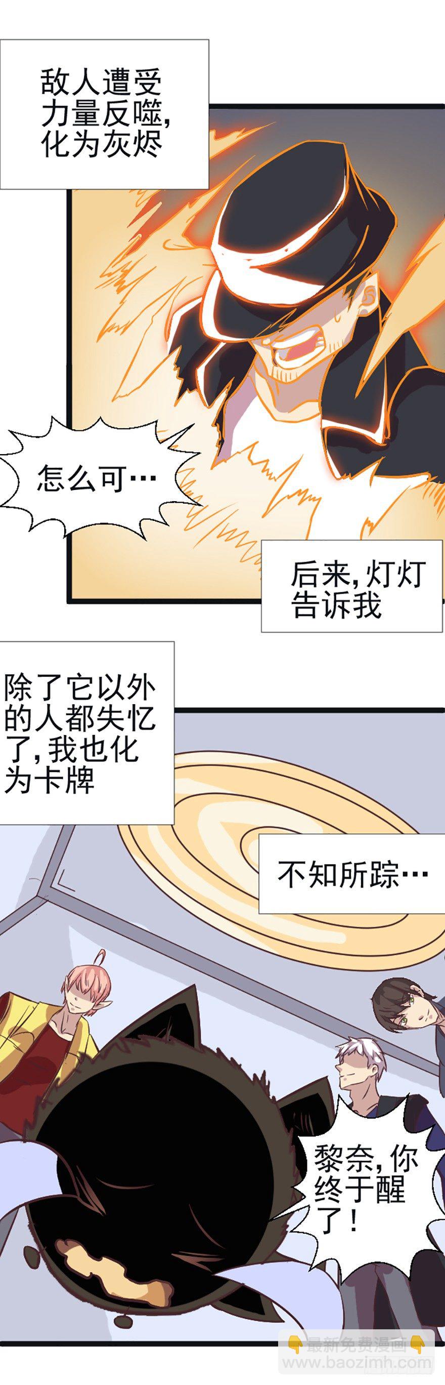 尘埃落定&mdash;&mdash;终结与开始-第48话