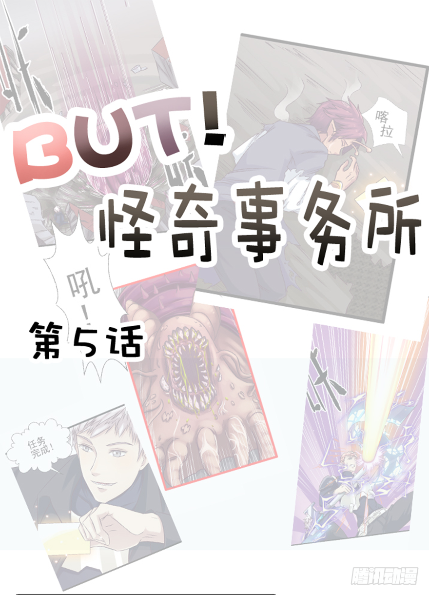 《魔兽指南》-第6话