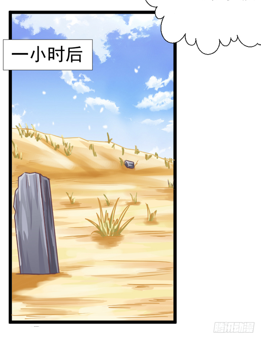 《魔兽指南》-第6话