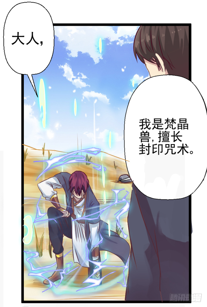 《魔兽指南》-第6话