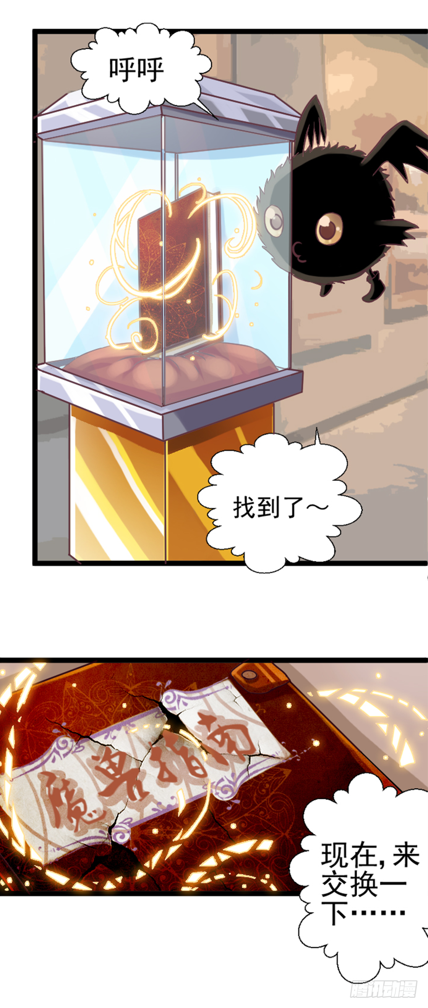 《魔兽指南》-第6话