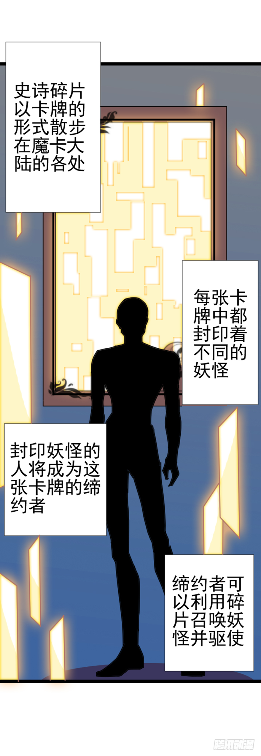 《魔兽指南》-第6话