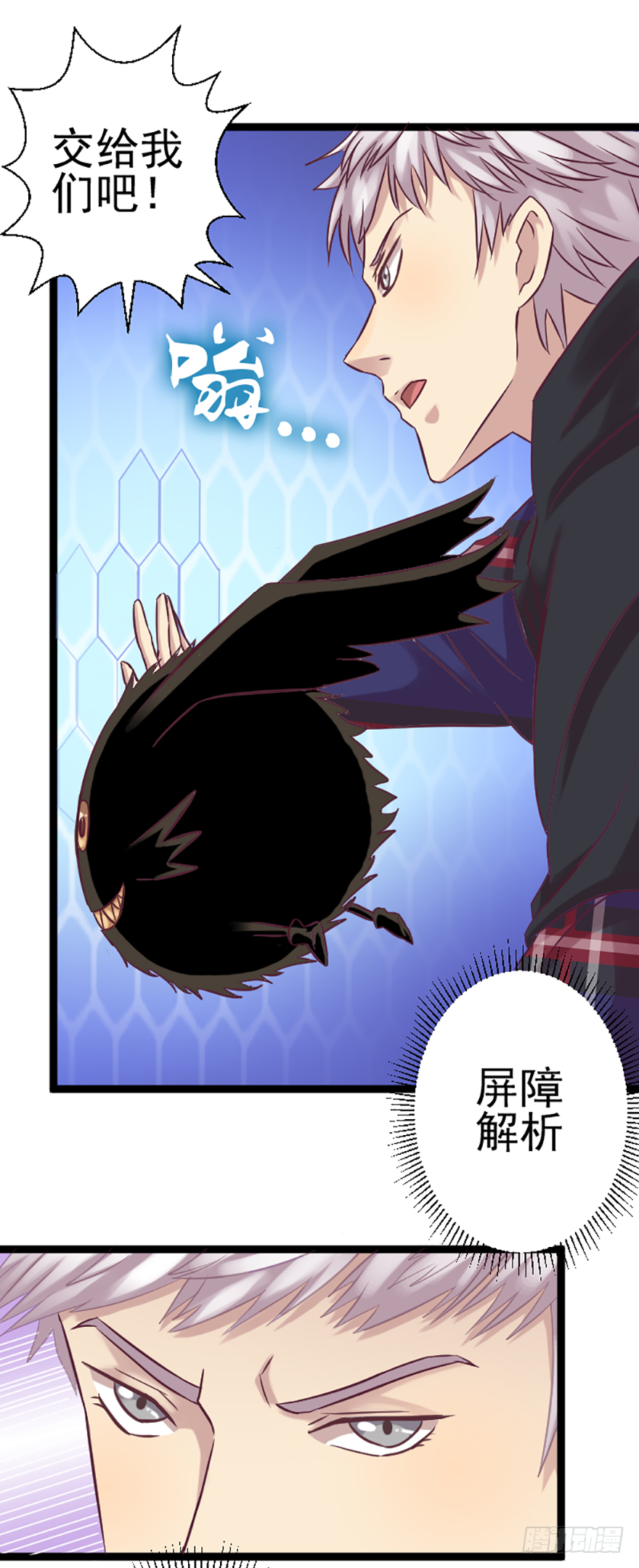 灯塔遇险-第8话