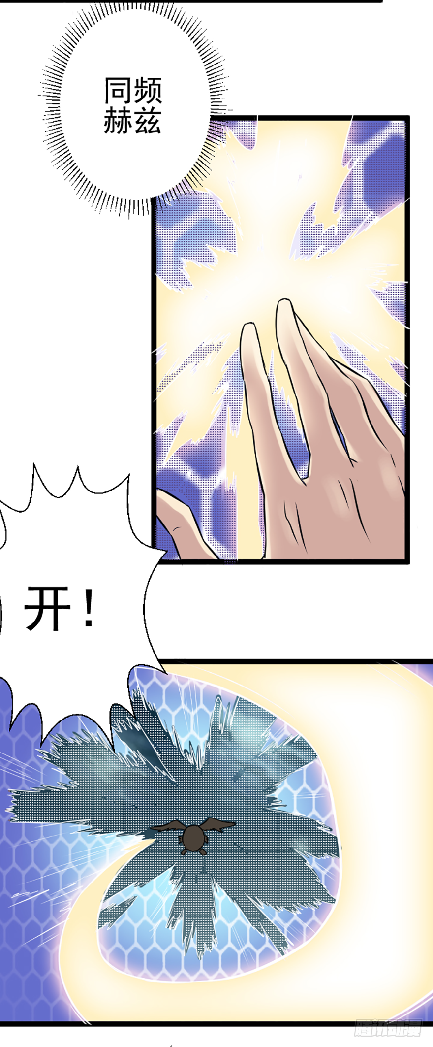 灯塔遇险-第8话