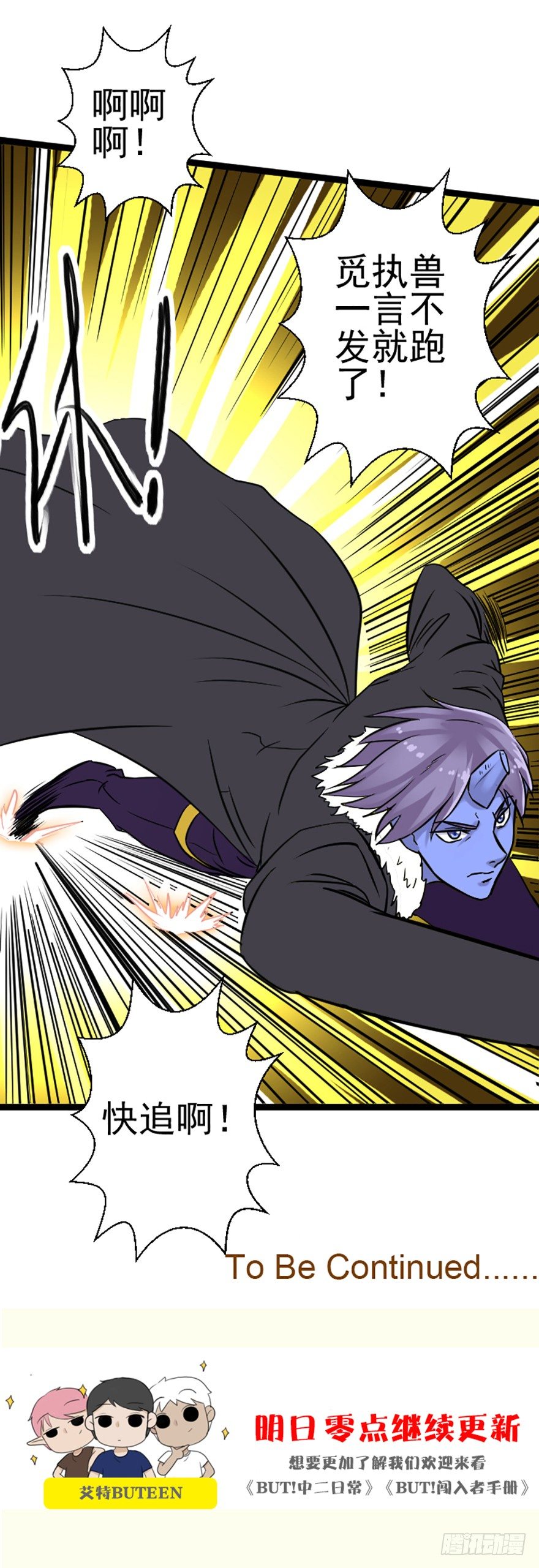 事务所悠闲的一晚-第10话