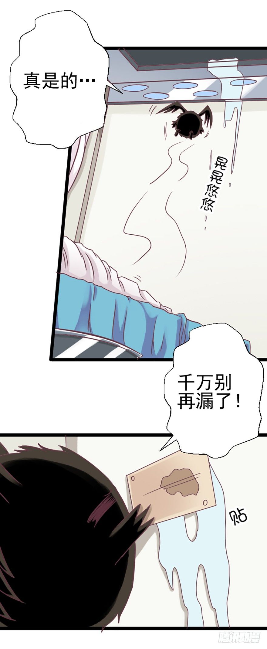 事务所悠闲的一晚-第10话