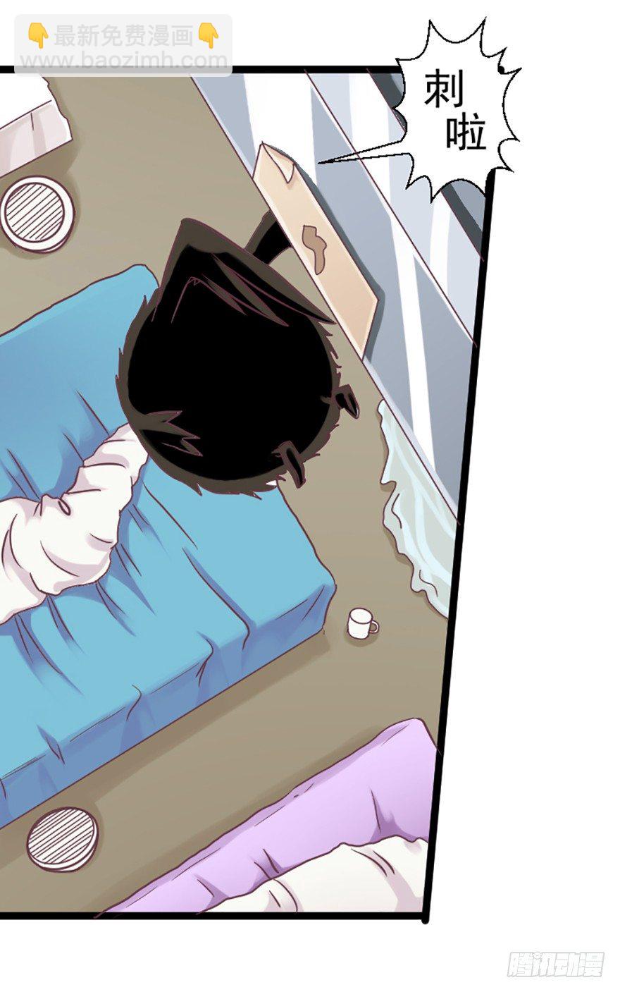 事务所悠闲的一晚-第10话