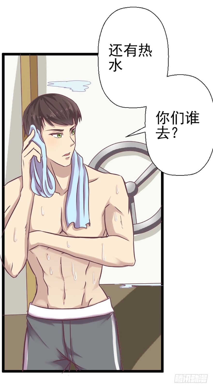 事务所悠闲的一晚-第10话