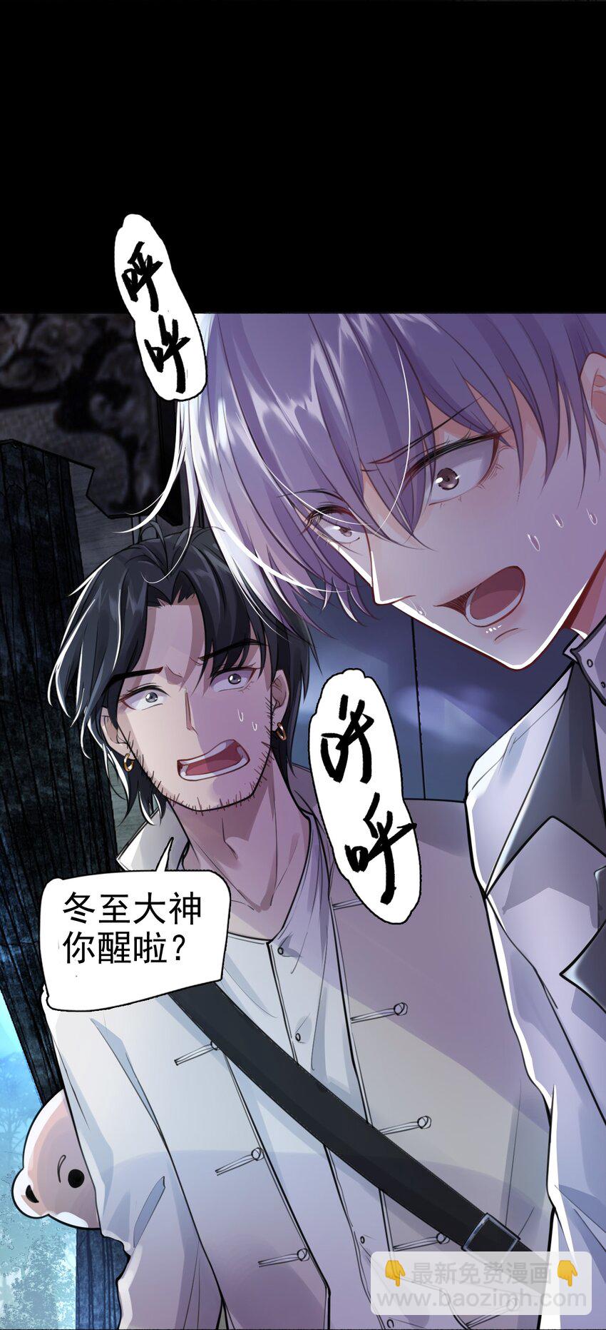 1 开往春天的列车(1/2)-第2话