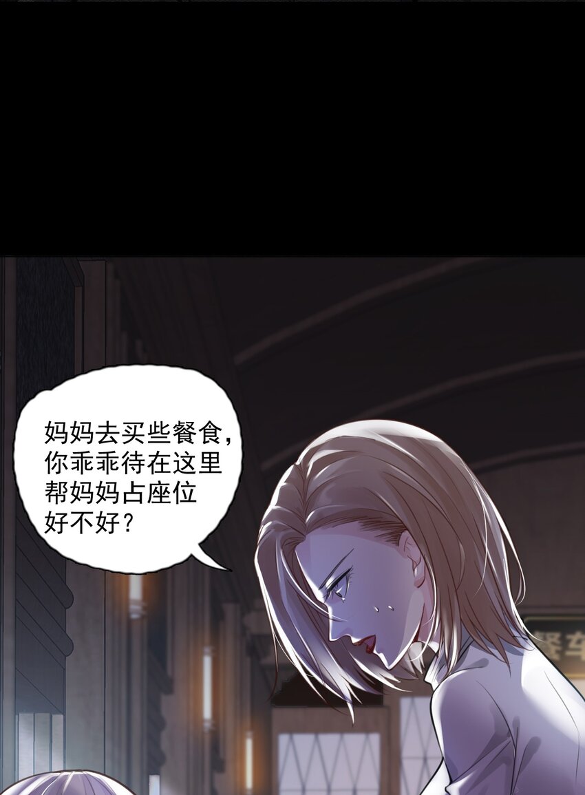 1 开往春天的列车(1/2)-第2话