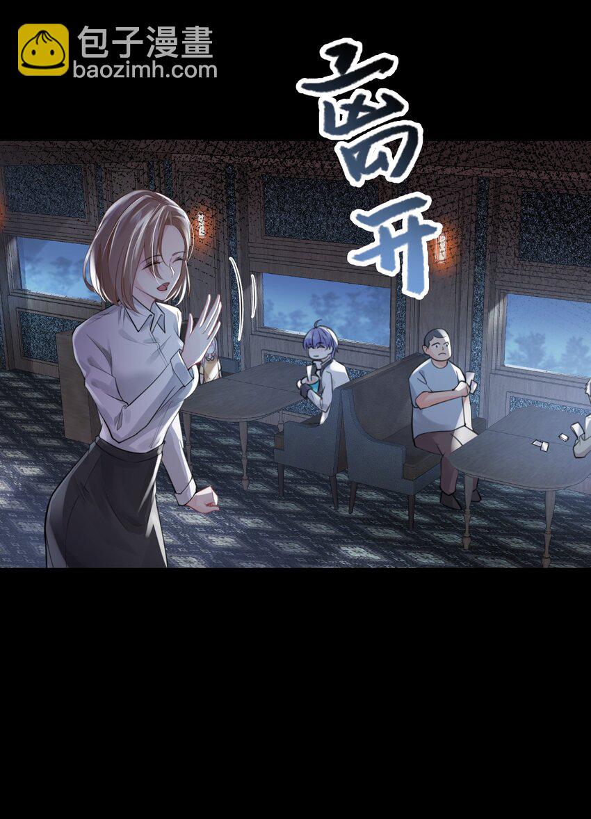 1 开往春天的列车(1/2)-第2话