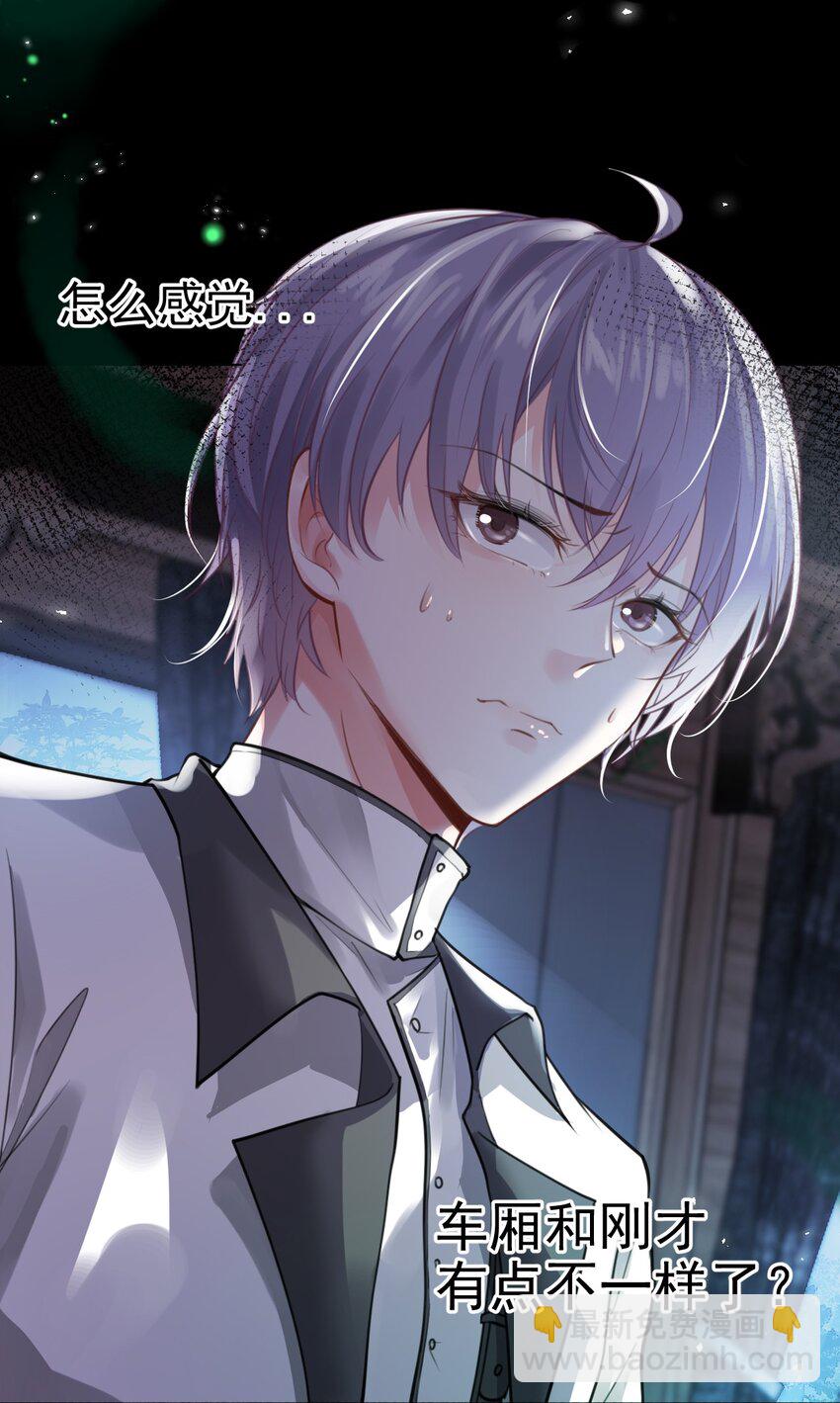 1 开往春天的列车(1/2)-第2话