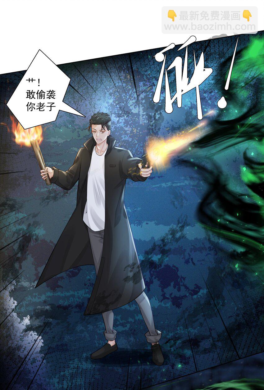 11 式神(1/2)-第12话