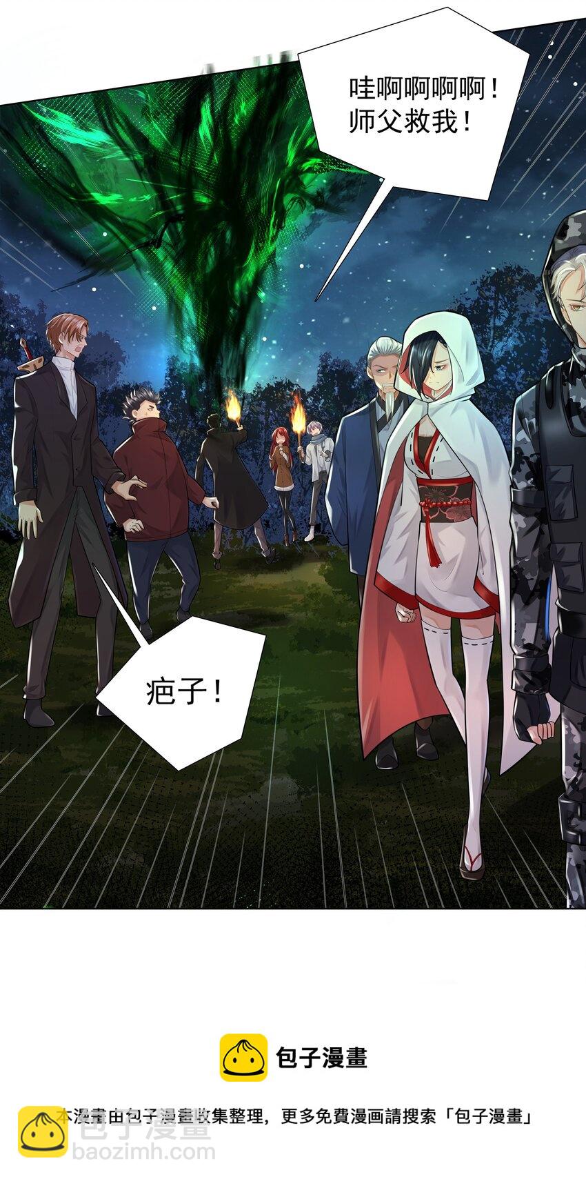 11 式神(1/2)-第12话