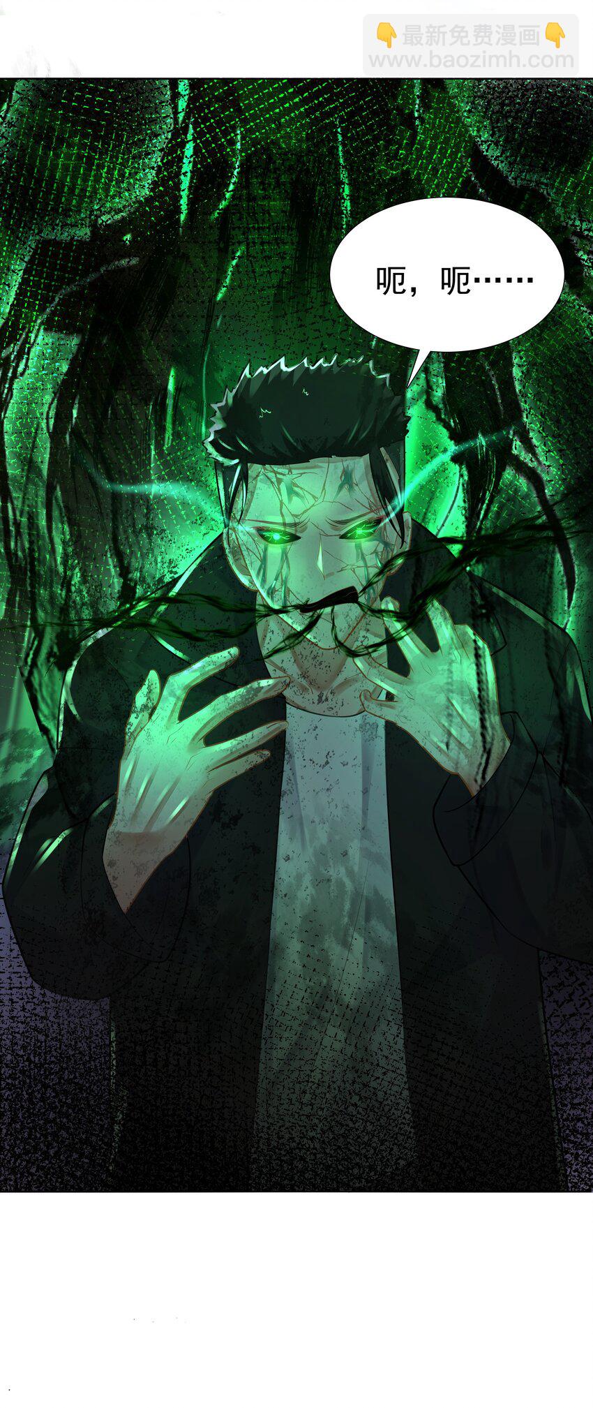 11 式神(1/2)-第12话