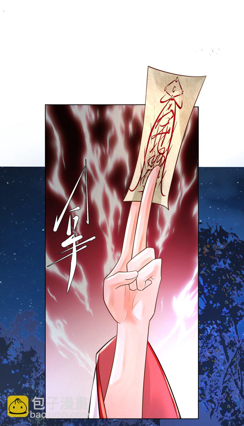 11 式神(1/2)-第12话