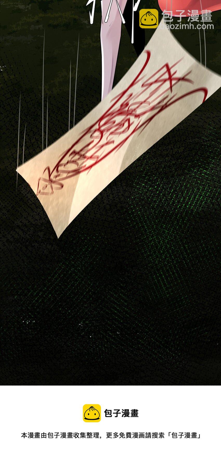 11 式神(1/2)-第12话