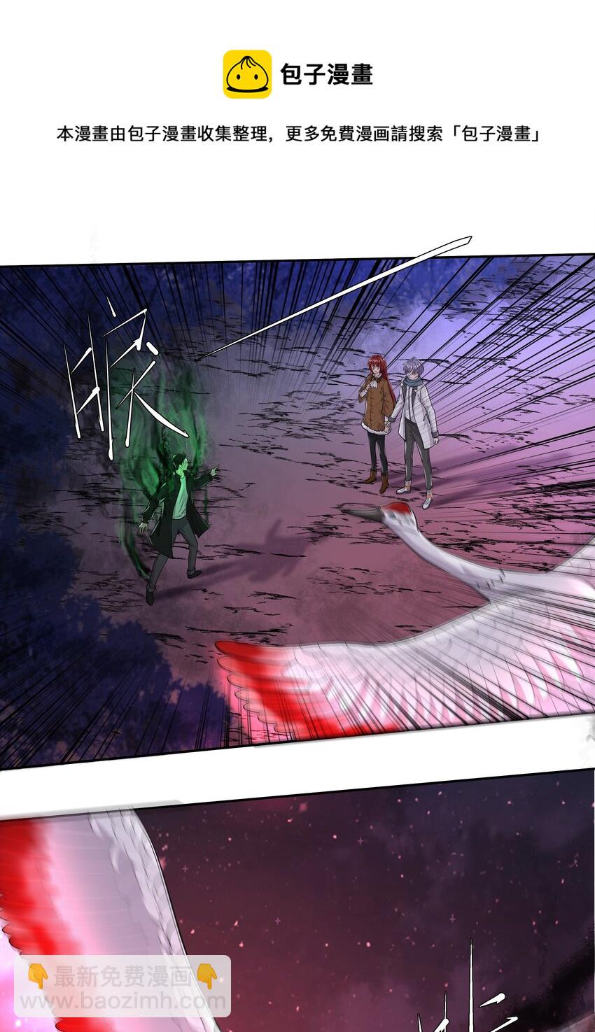 11 式神(1/2)-第12话