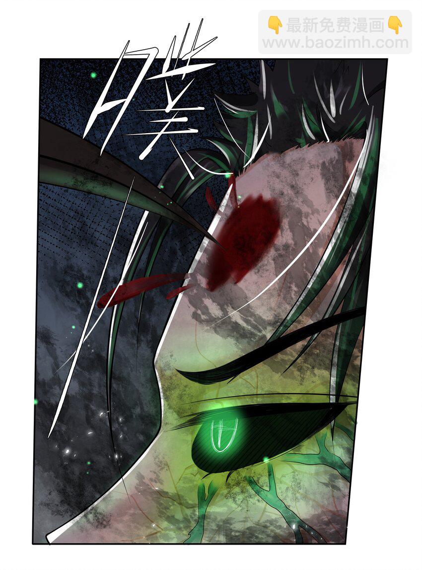 11 式神(1/2)-第12话