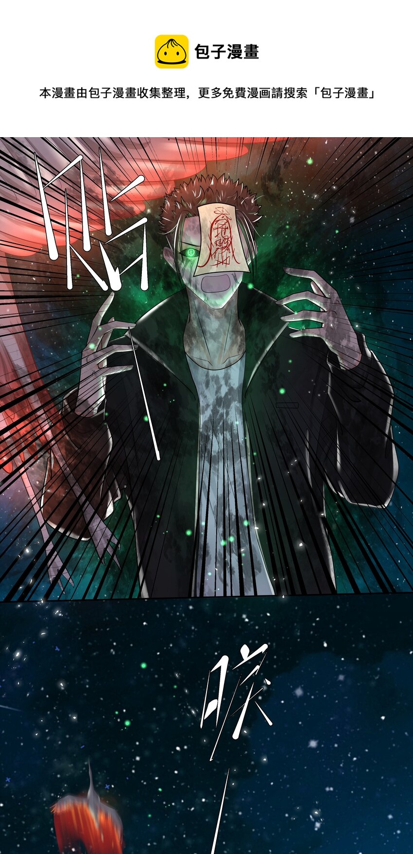 11 式神(1/2)-第12话