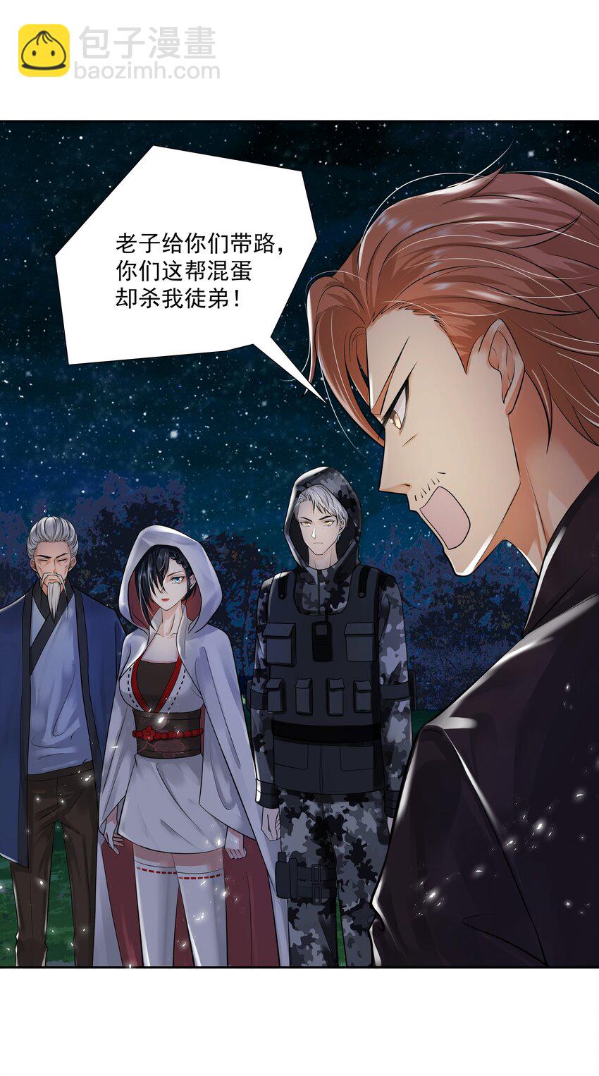 11 式神(1/2)-第12话