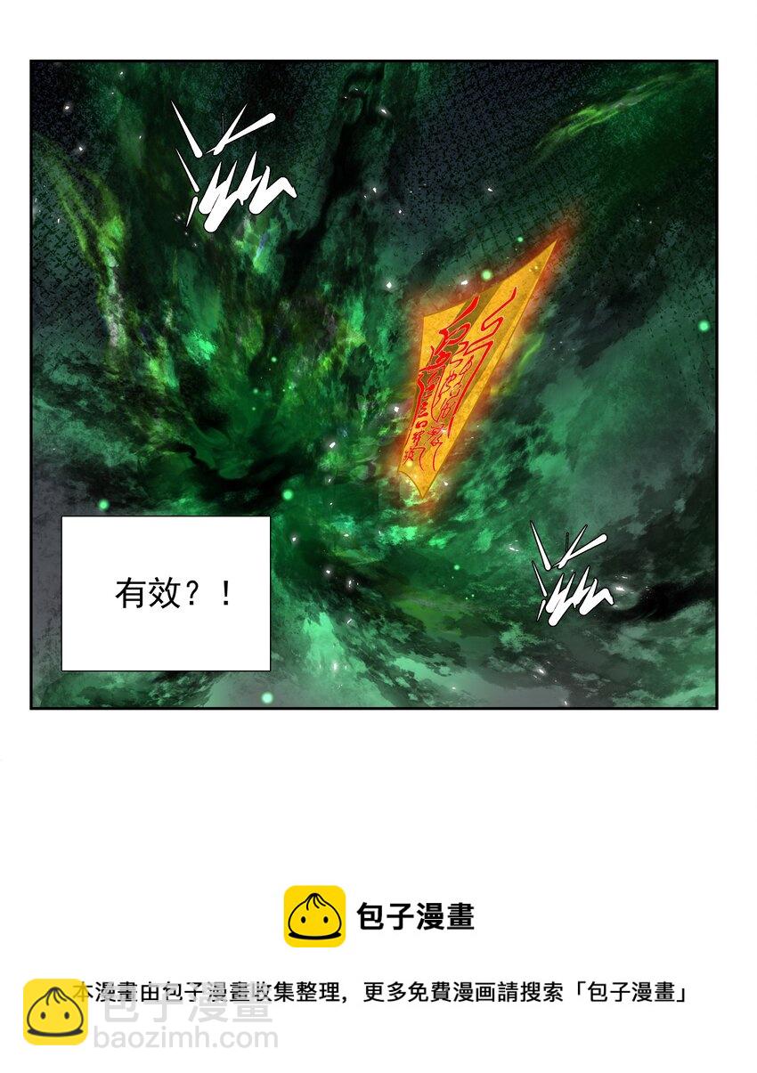 11 式神(1/2)-第12话