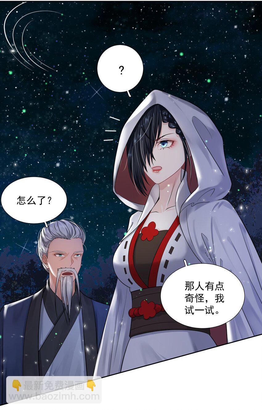 11 式神(1/2)-第12话