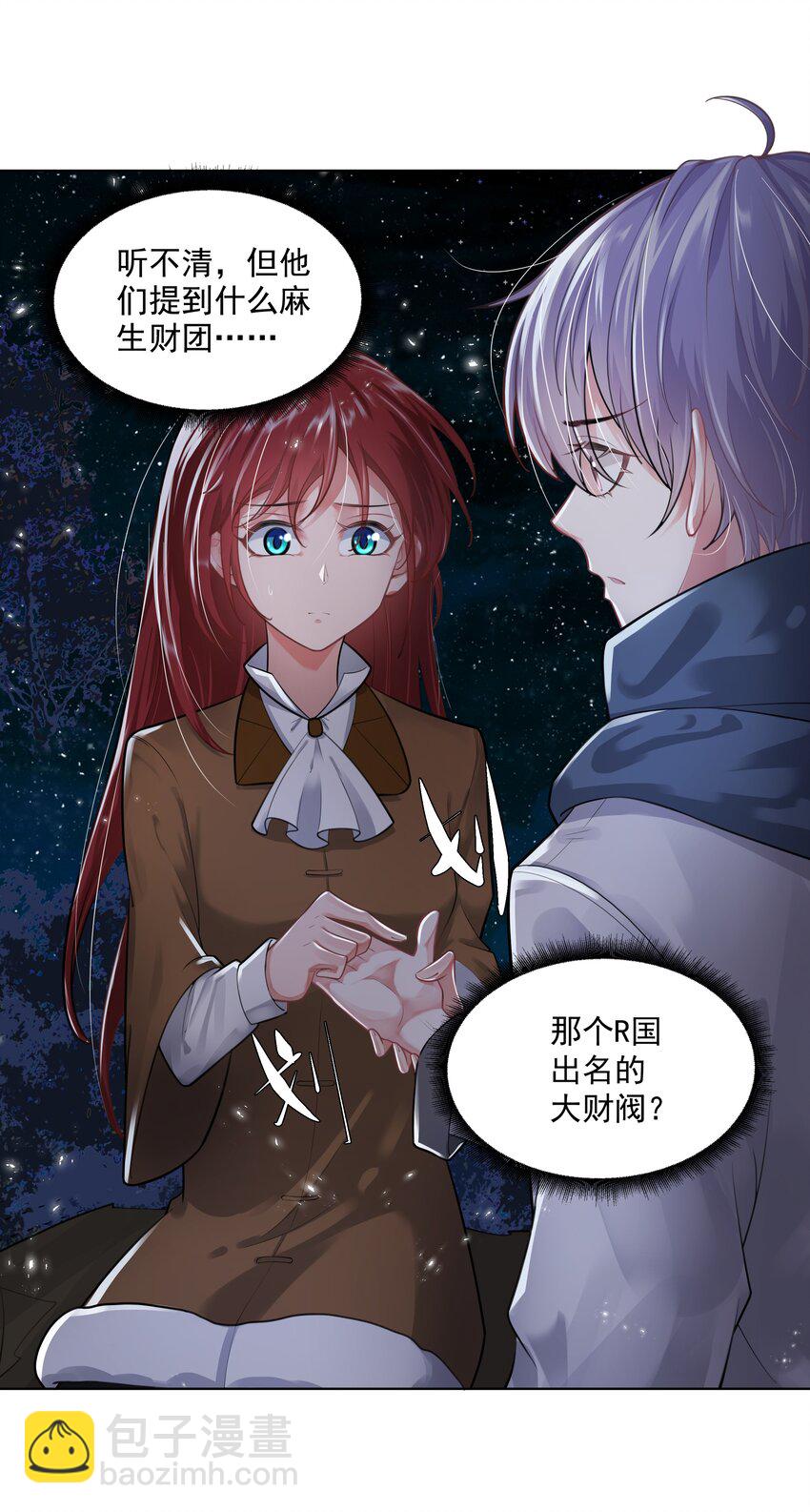 11 式神(1/2)-第12话