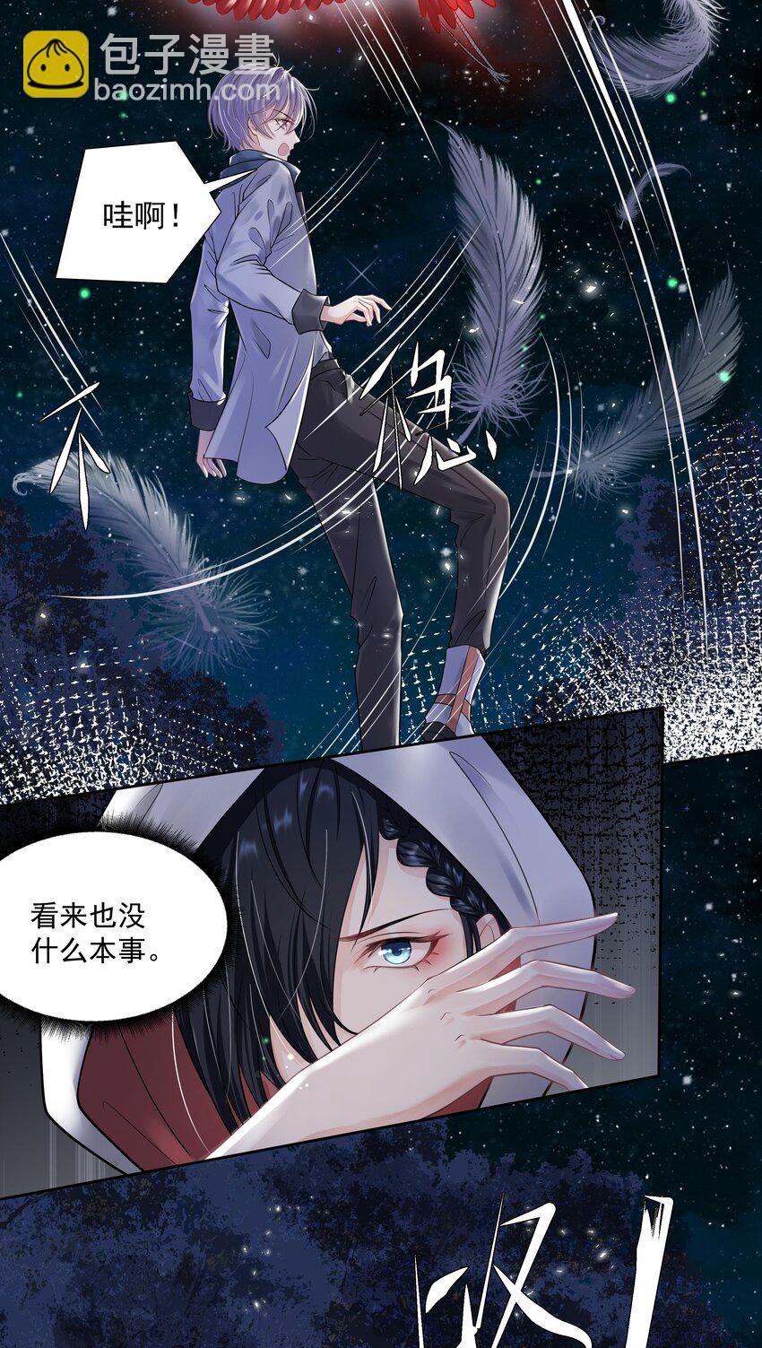 11 式神(1/2)-第12话