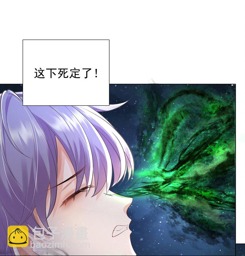 11 式神(1/2)-第12话