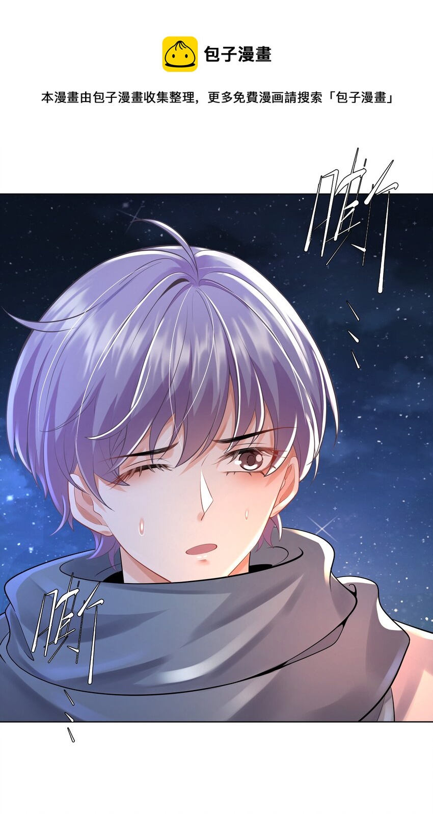 11 式神(1/2)-第12话