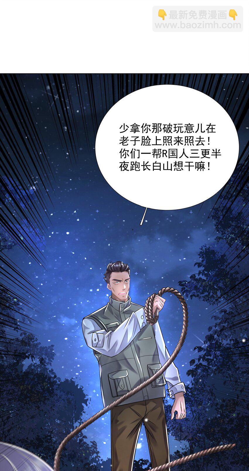 11 式神(1/2)-第12话