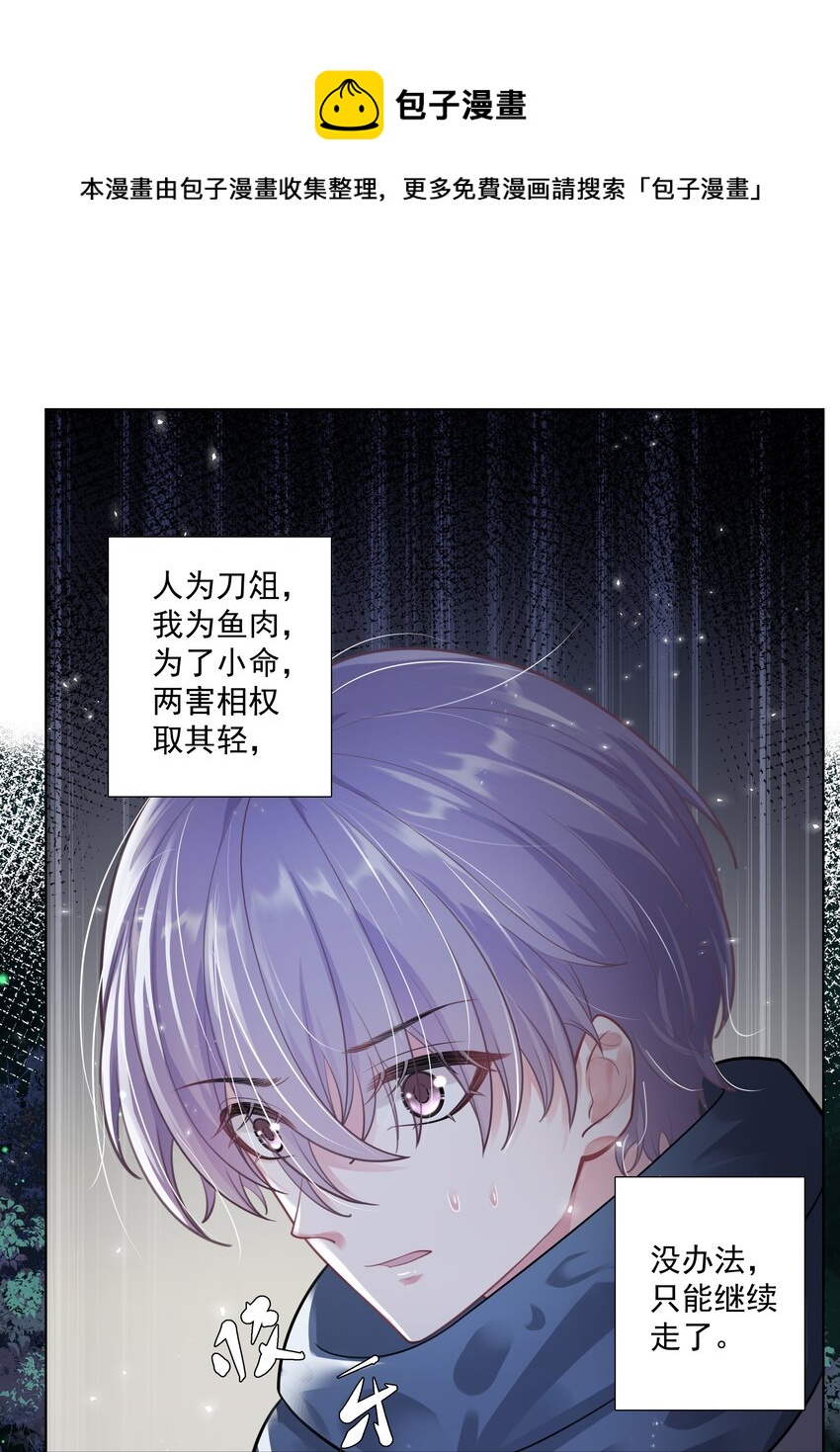 11 式神(1/2)-第12话