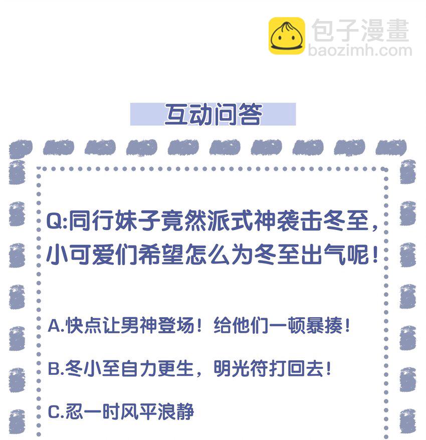 11 式神(1/2)-第12话