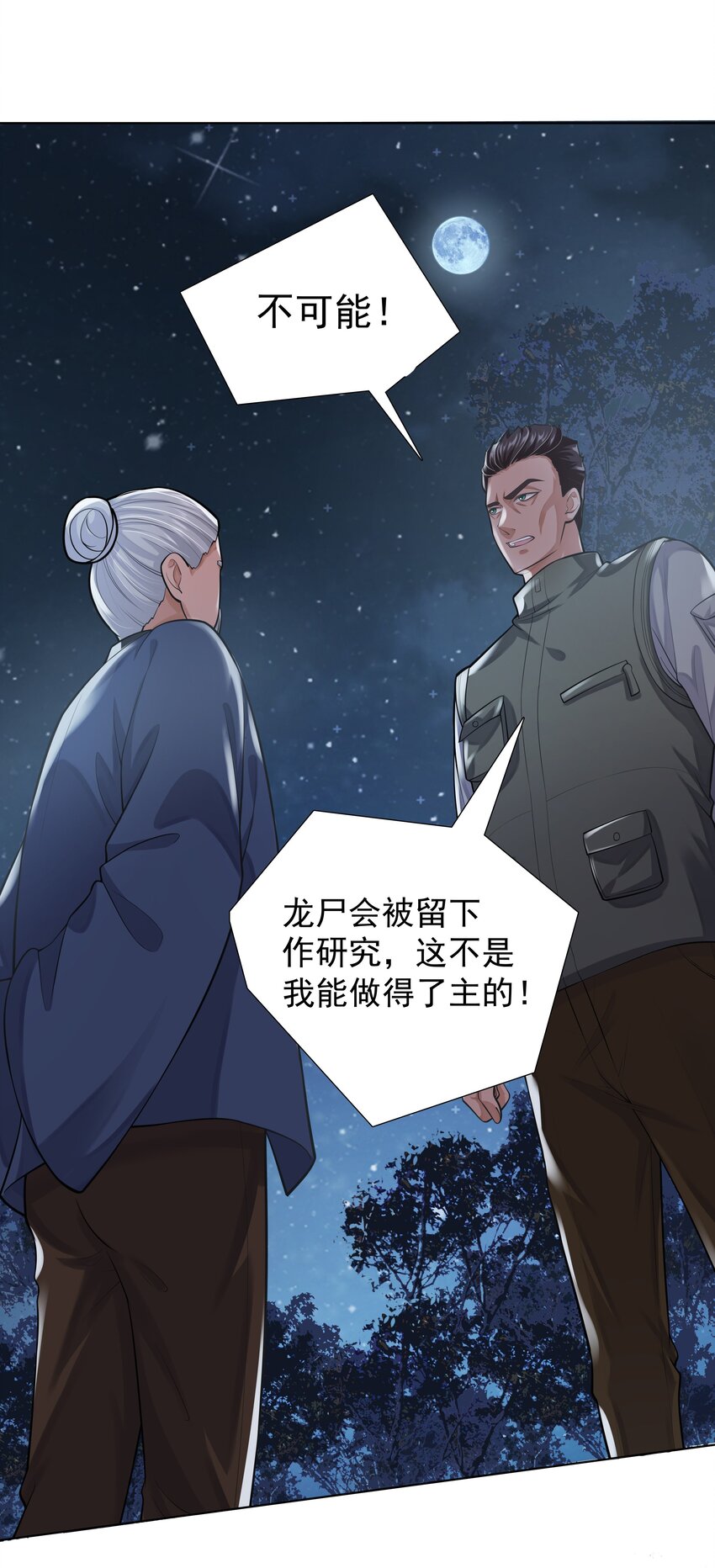 13 对战(1/2)-第14话